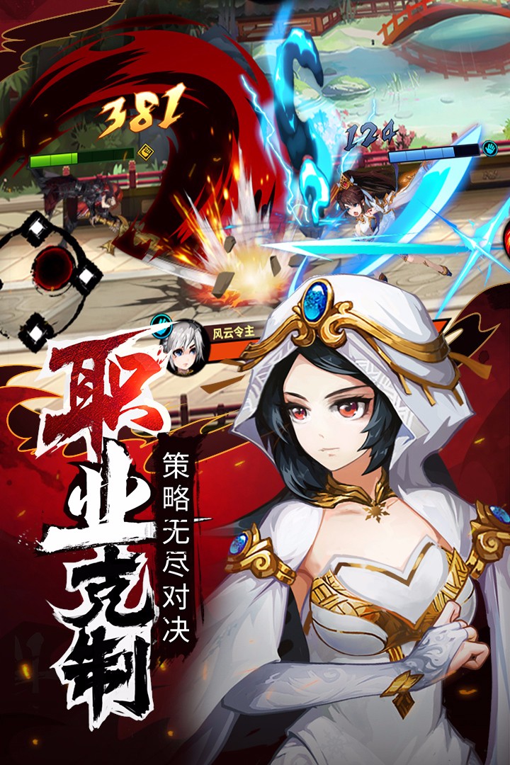 暗影剑客楚乔官网版