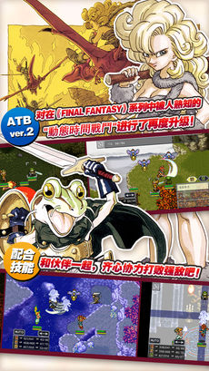 时空之轮手机版