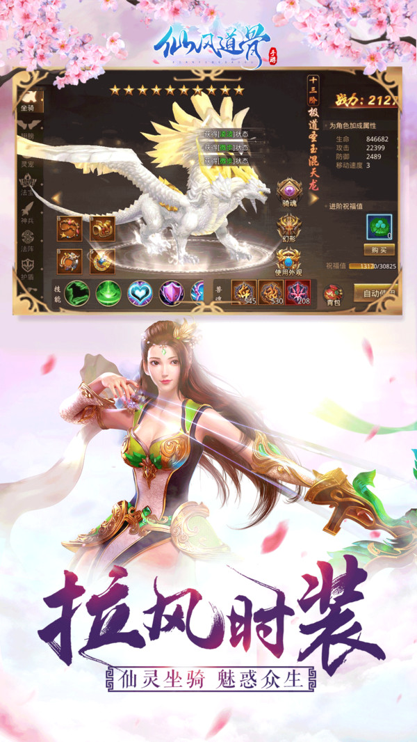 仙风道骨修改版