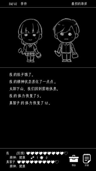 终结的世界与你和我安卓版