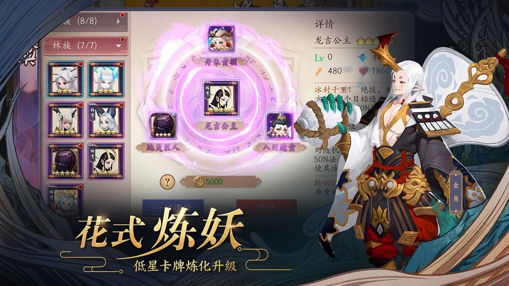 长安幻世绘手游版