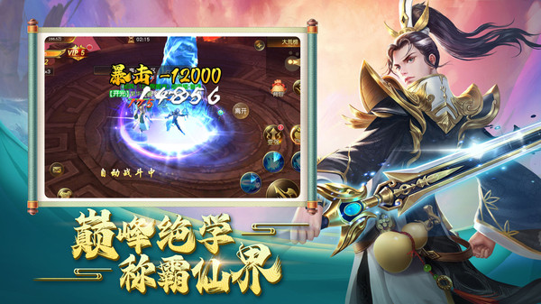 鹰击苍穹