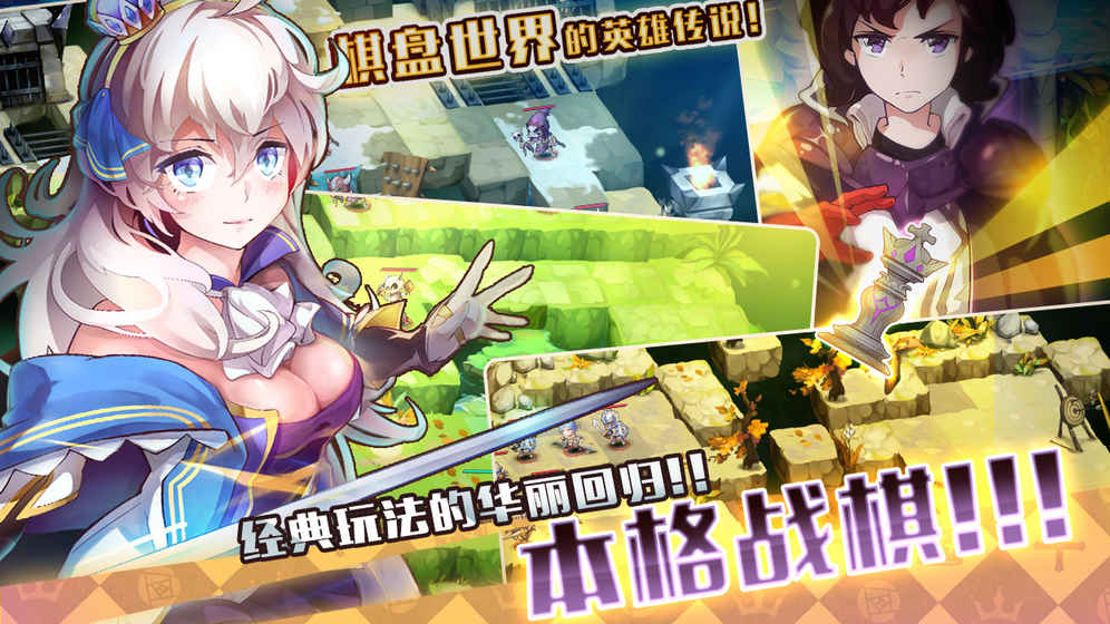 Somnia浮空的棋局安卓版