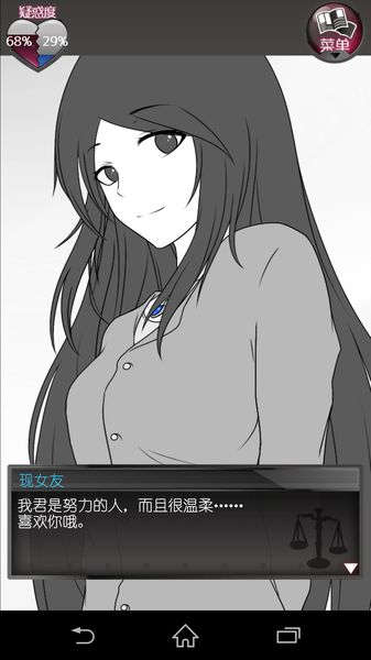 前女友和现女友和我官方版