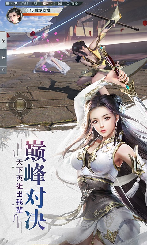 风云七剑手游官方版