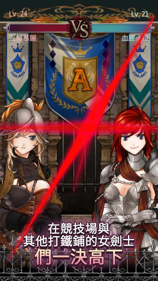 女剑士的秘密日记安卓版