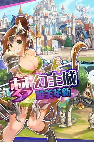 圣剑守护最新版
