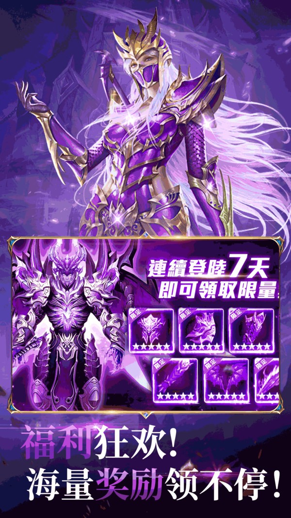 冰雪王座暗黑魔幻手游