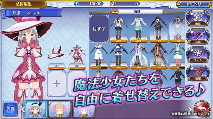 纯白魔女官方版