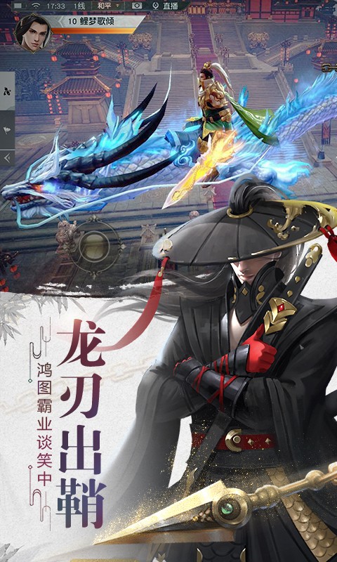 风云七剑手游官方版