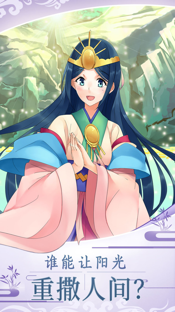 天照大神手游官网版