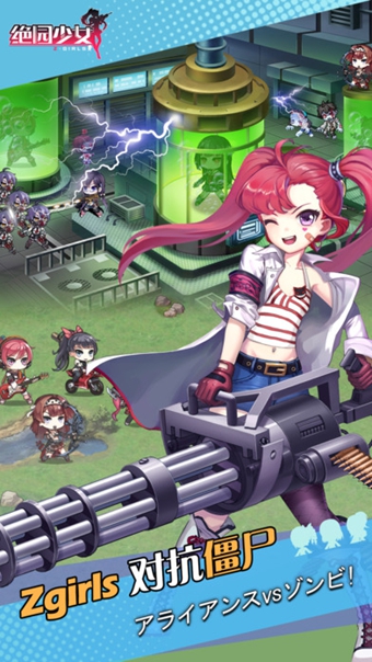 绝园少女官方版
