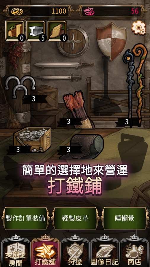 女剑士的秘密日记安卓版