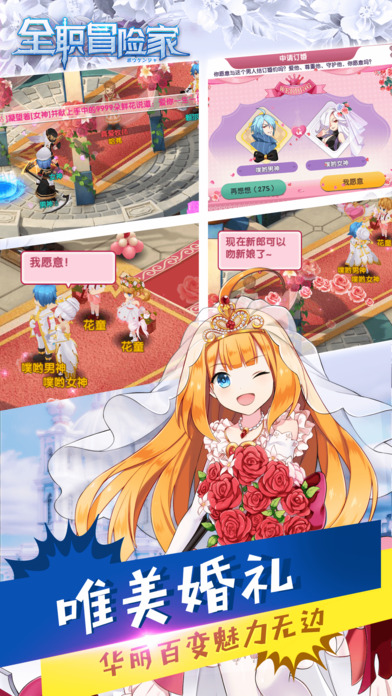 全职冒险家官方版