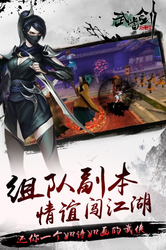 武当剑安卓版