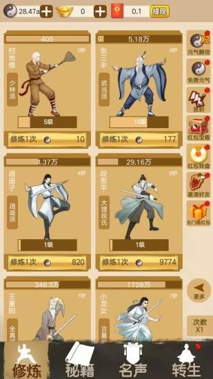 大侠请留步安卓版