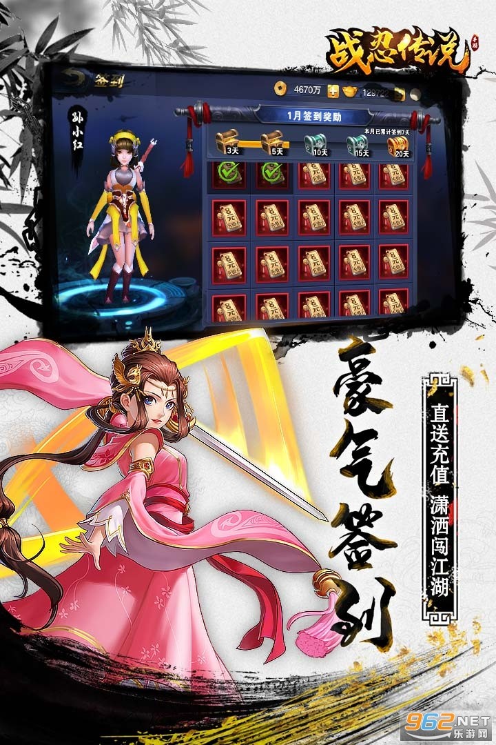 战忍传说官方版