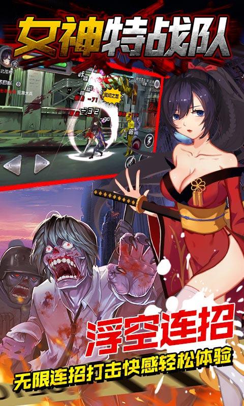 女神特战队官方版
