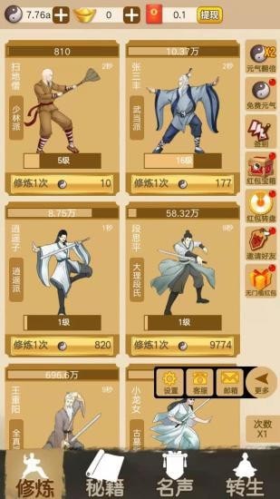 大侠请留步安卓版