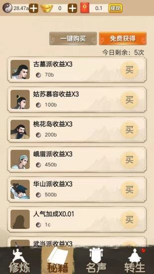 大侠请留步安卓版