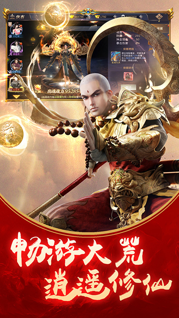 仙魔变手游安卓版