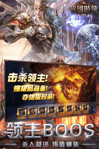 黎明游侠官方版