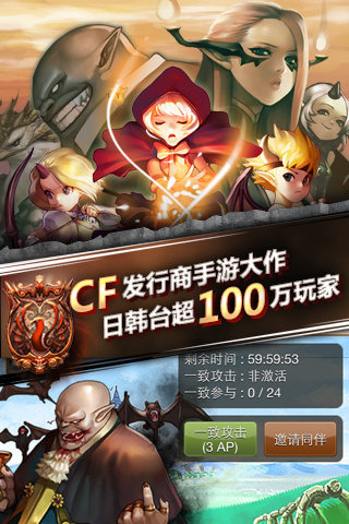 魔王大作战最新版
