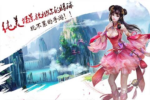 天剑情官方版