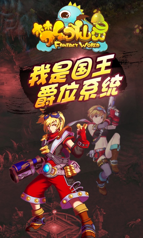 梦幻仙灵手游版