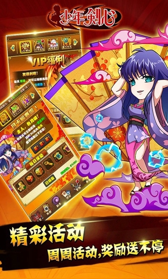 少年剑心安卓版