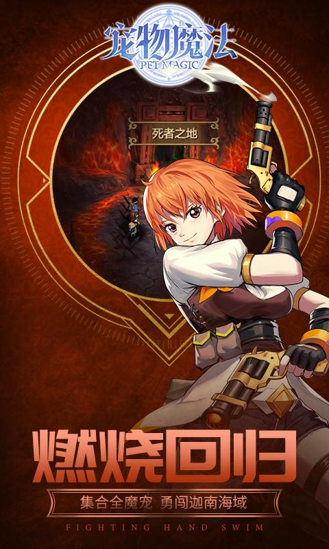 宠物魔法官方版