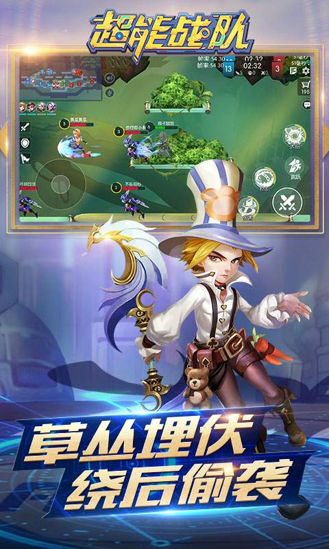 超能战队官方版
