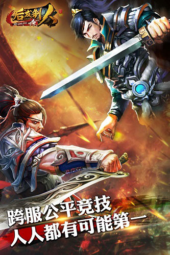 后发制人安卓版