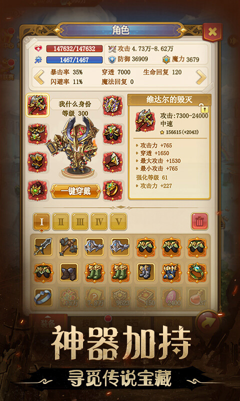 不思议地下城h5游戏