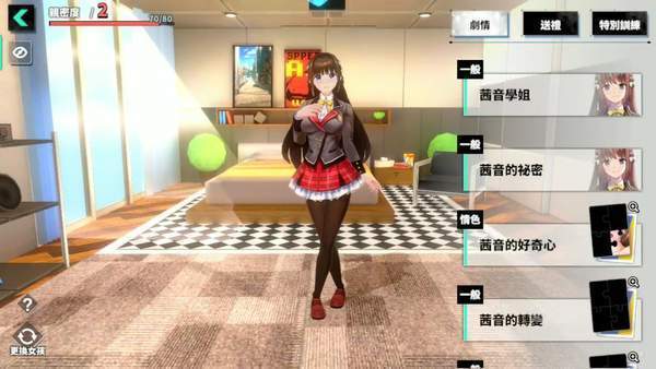城市里的欧派免费版