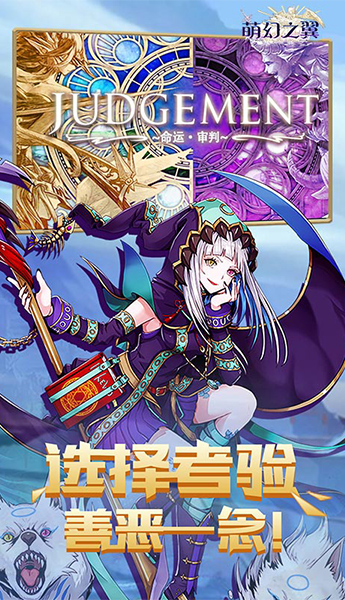 萌幻之翼官方版