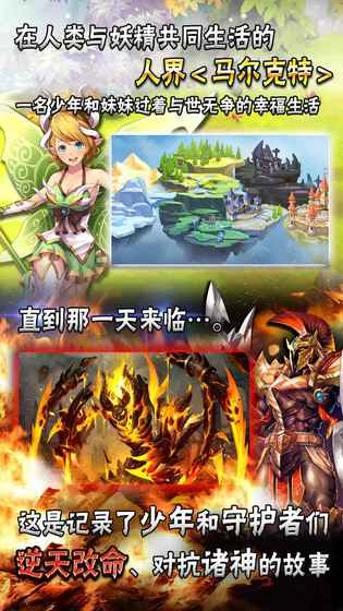 神魔召唤师官方版