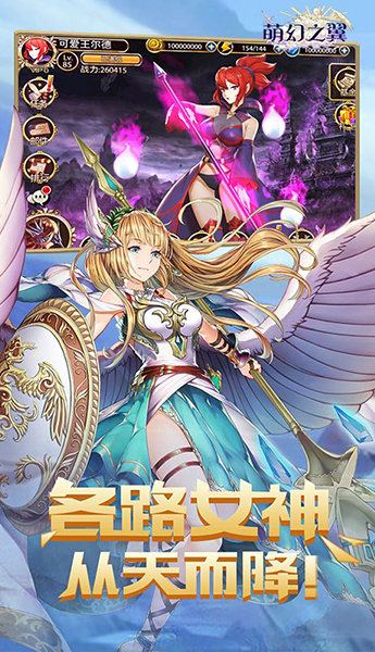 萌幻之翼官方版