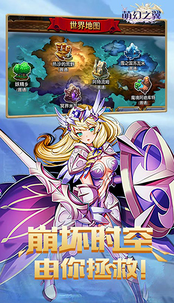 萌幻之翼官方版