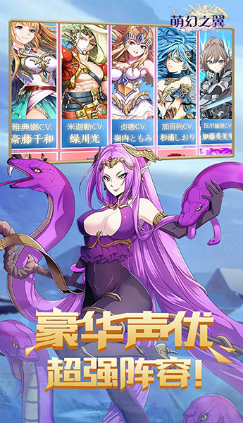 萌幻之翼官方版