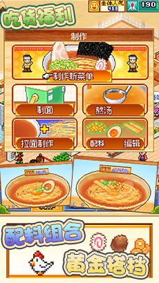 开罗拉面店全国篇破解
