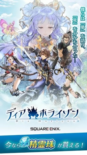 迪亚地平线最新版