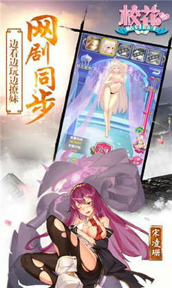 校花庭院最新版