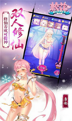 校花庭院最新版