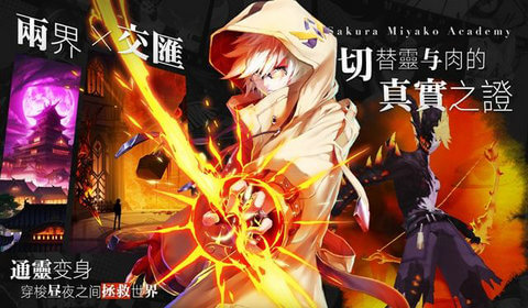元界：救赎手游