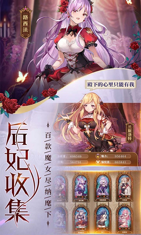 魔王与神锤最新版