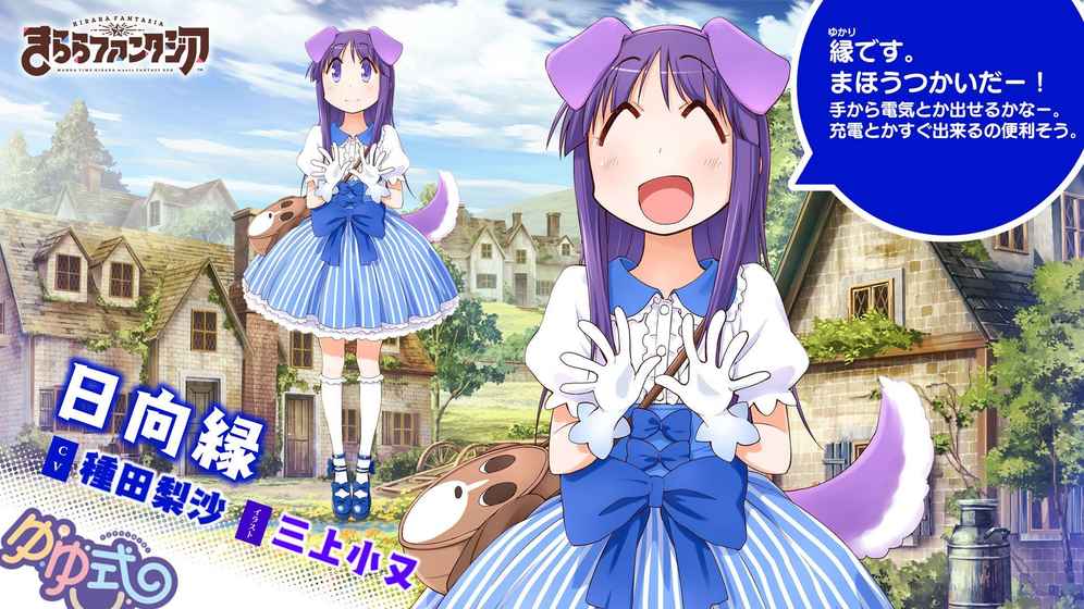 Kirara Fantasia安卓版