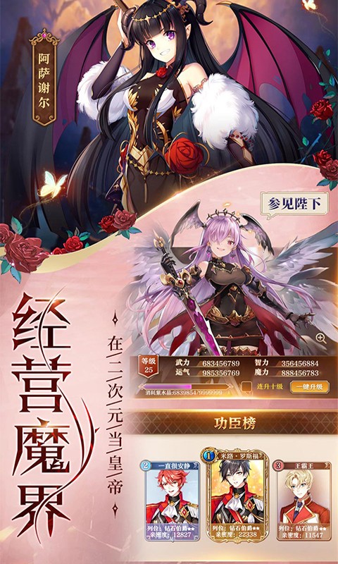魔王与神锤最新版