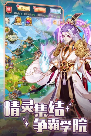 精灵学院大冒险最新版