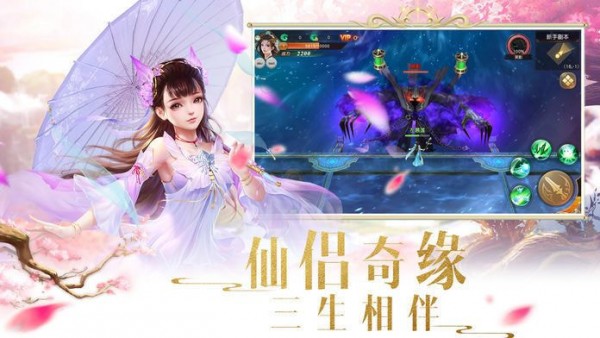 九剑魔仙官方版